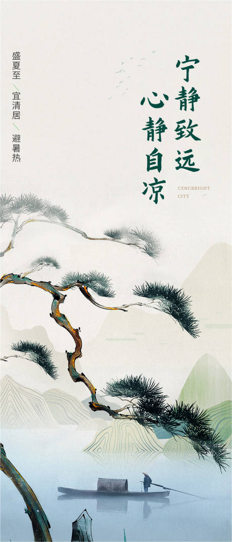 源文件下載【享設(shè)計】搜索編號：55320016570052585【地產(chǎn)新中式刷屏】
