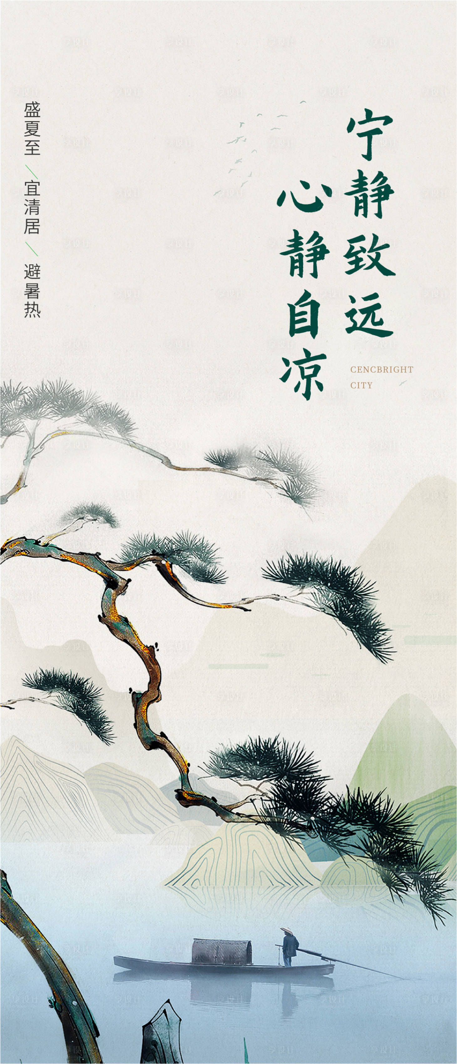 源文件下載【享設計】搜索編號：55320016570052585【地產新中式刷屏】