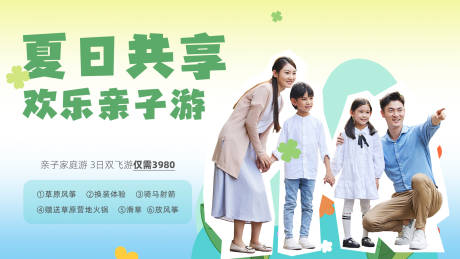 源文件下载【露营亲子游海报】编号：60730016412691441