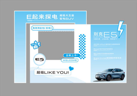 源文件下载【汽车美陈布置DP】编号：66530016510415222