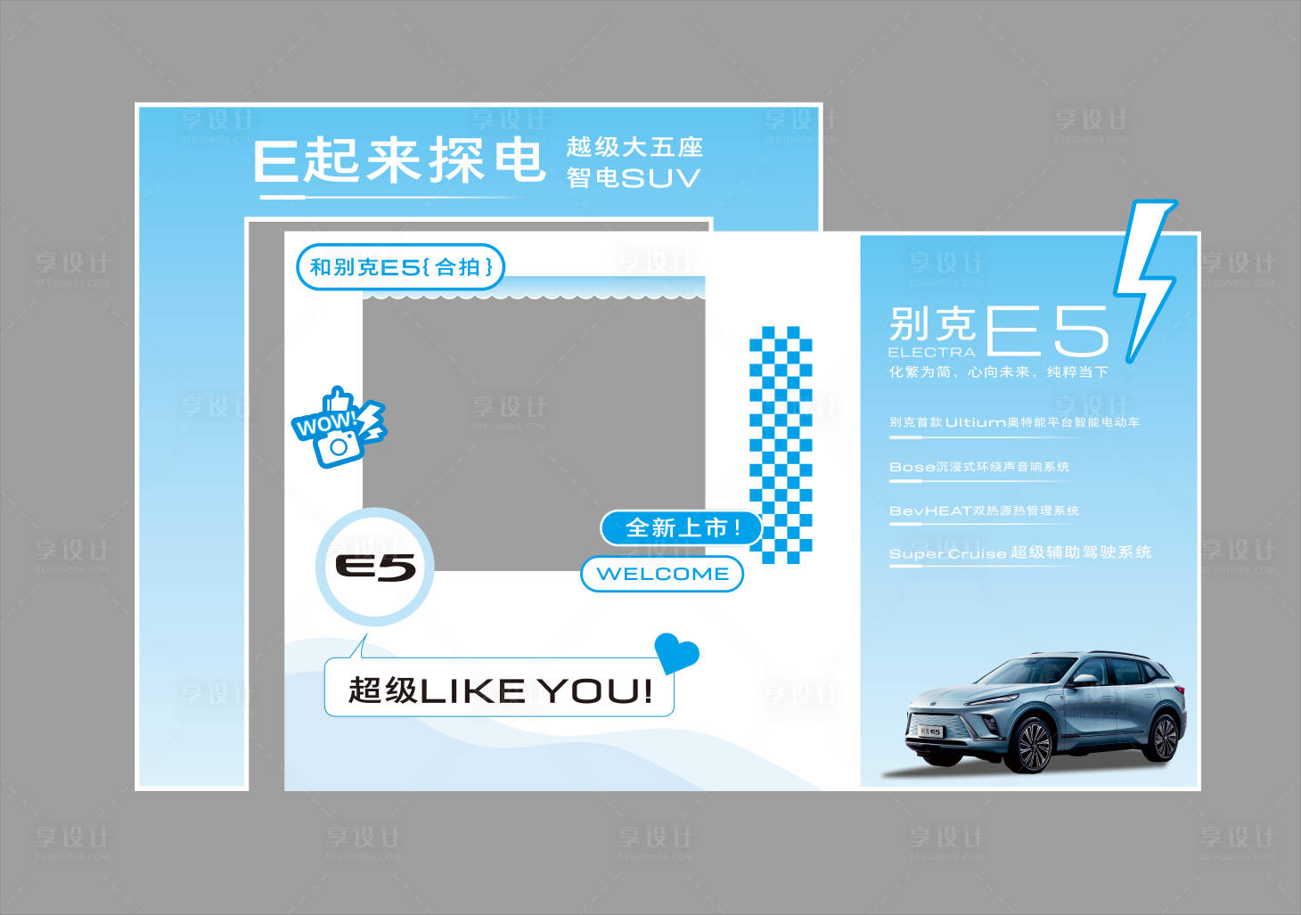 源文件下載【享設計】搜索編號：66530016510415222【汽車美陳布置DP】