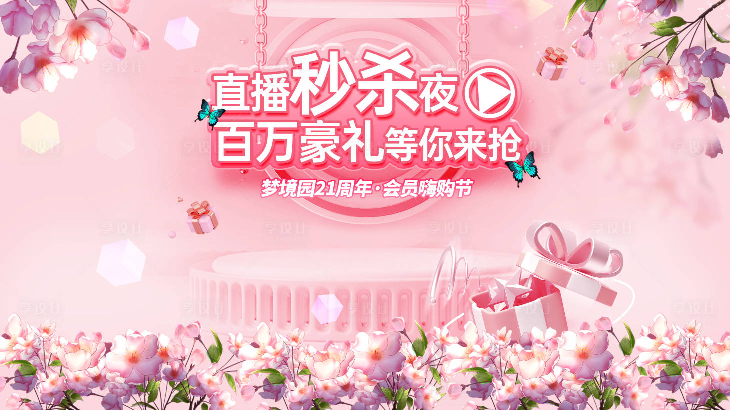 源文件下載【醫美直播背景圖片】編號：94650016993135976