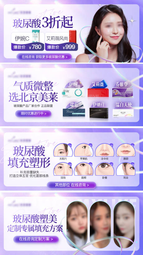 源文件下载【玻尿酸 】编号：85090016748875408