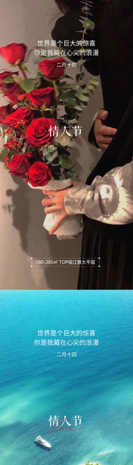 源文件下载【享设计】搜索编号：37390016536302775【情人节520海报】