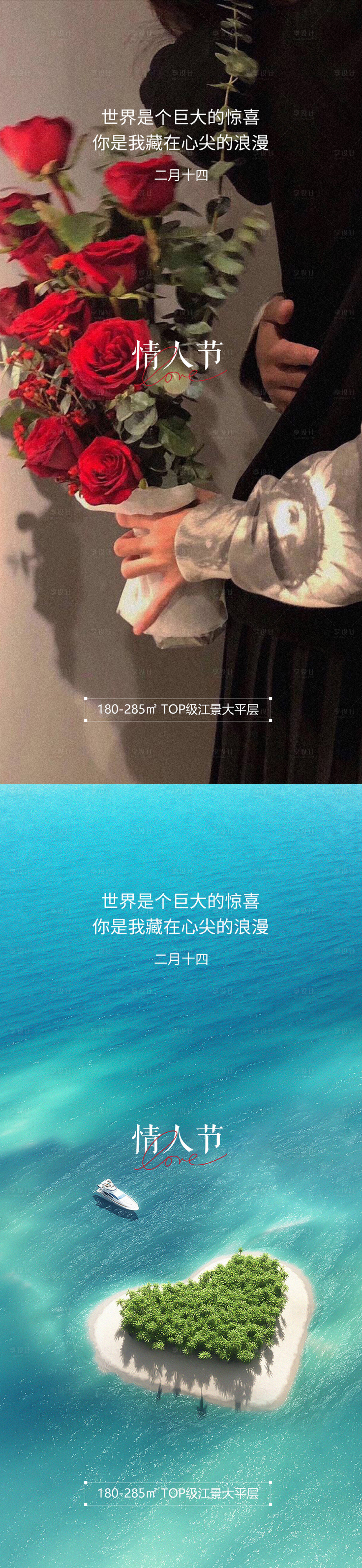 源文件下载【享设计】搜索编号：37390016536302775【情人节520海报】