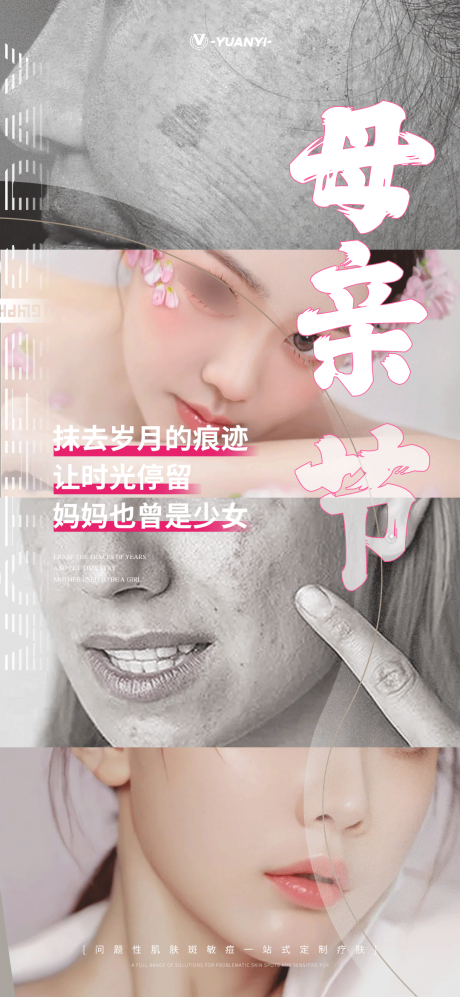 源文件下载【母亲节海报】编号：17980016646865739