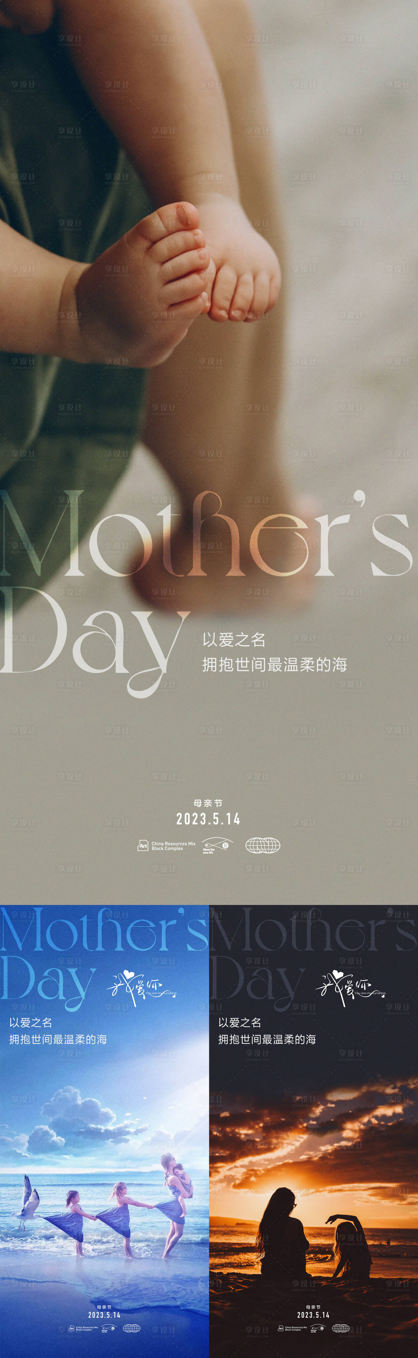 源文件下載【享設計】搜索編號：78150016609961102【母親節海報】