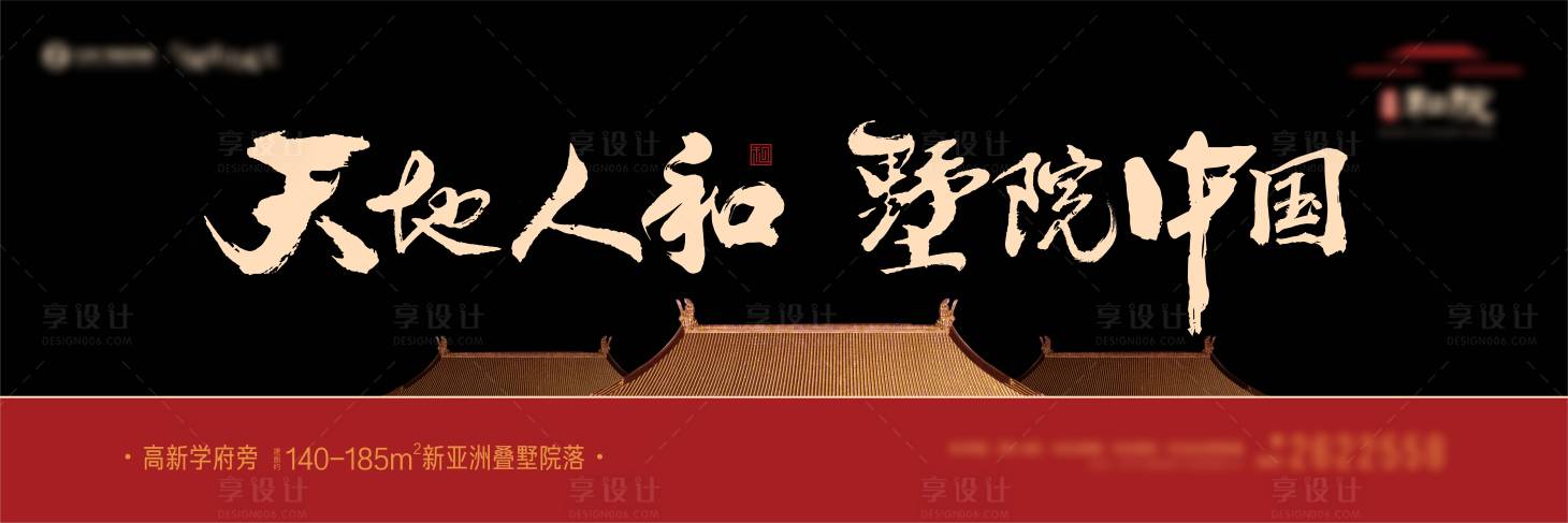 源文件下載【地產(chǎn)主畫面屋檐新中式】編號(hào)：47180016493013122