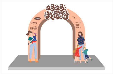 源文件下载【母亲节龙门】编号：91230016603105989