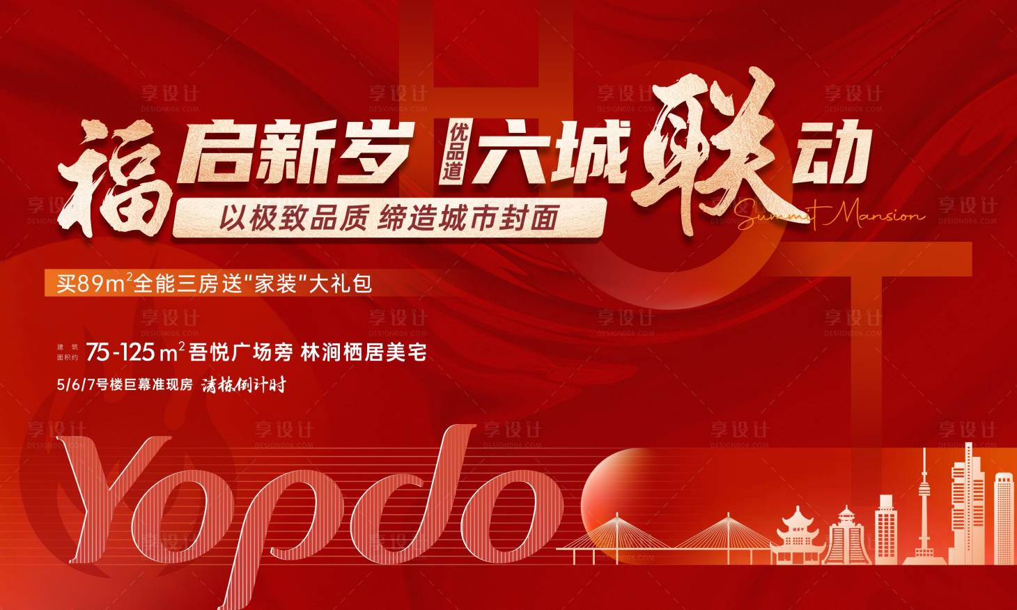 源文件下載【享設計】搜索編號：25900016664203276【聯動主畫面】