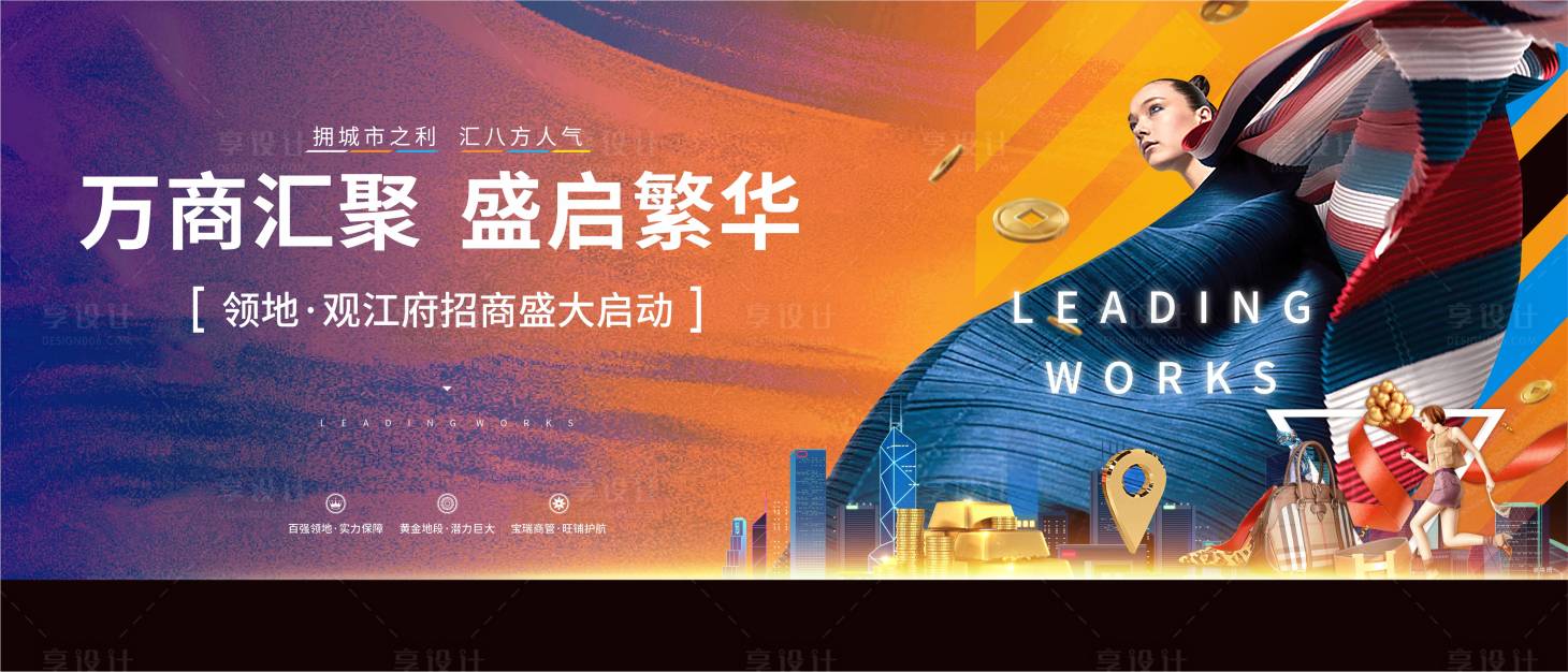 源文件下載【享設(shè)計】搜索編號：50850016831358054【商業(yè)背景板】