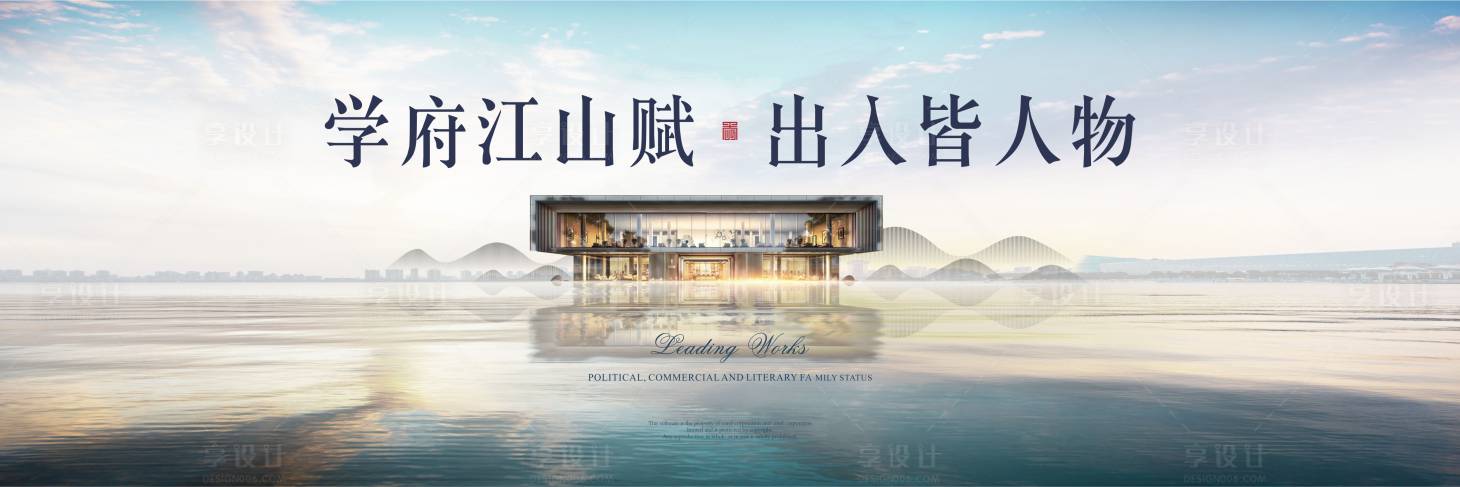 源文件下載【享設計】搜索編號：85760016735575283【地產(chǎn)學區(qū)主畫面 】