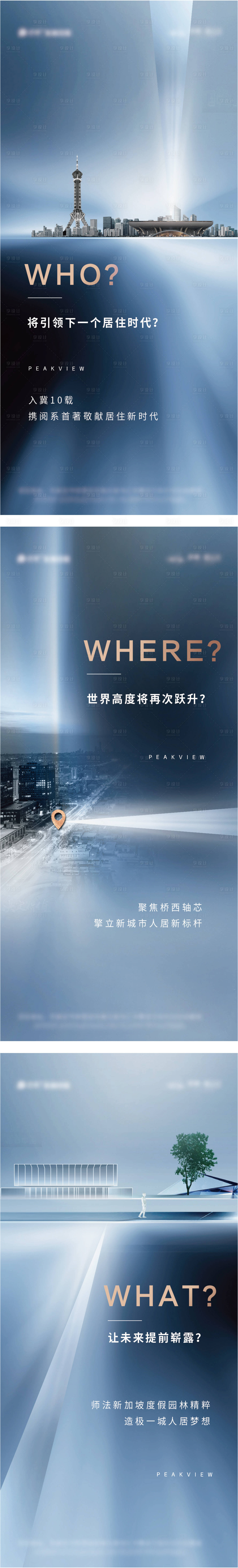 源文件下載【享設計】搜索編號：37610017034426441【地產系列海報】
