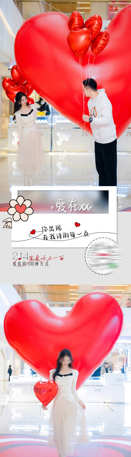 源文件下载【情人节海报】编号：35780016847793772