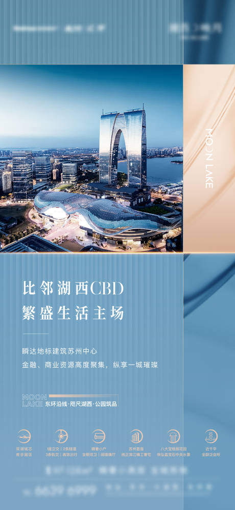 源文件下载【地产价值点系列海报】编号：62670016886071233