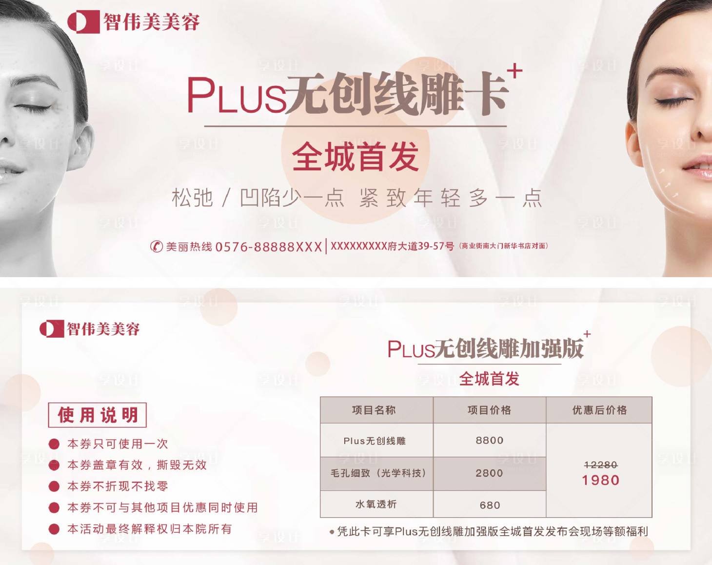源文件下載【享設計】搜索編號：95870016542389489【plus無創線雕卡】