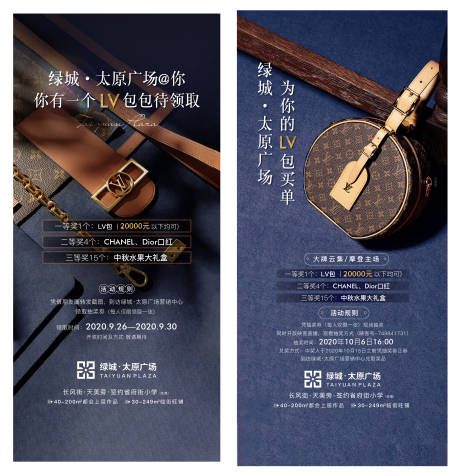 源文件下载【活动奢侈品活动】编号：59020016801305844