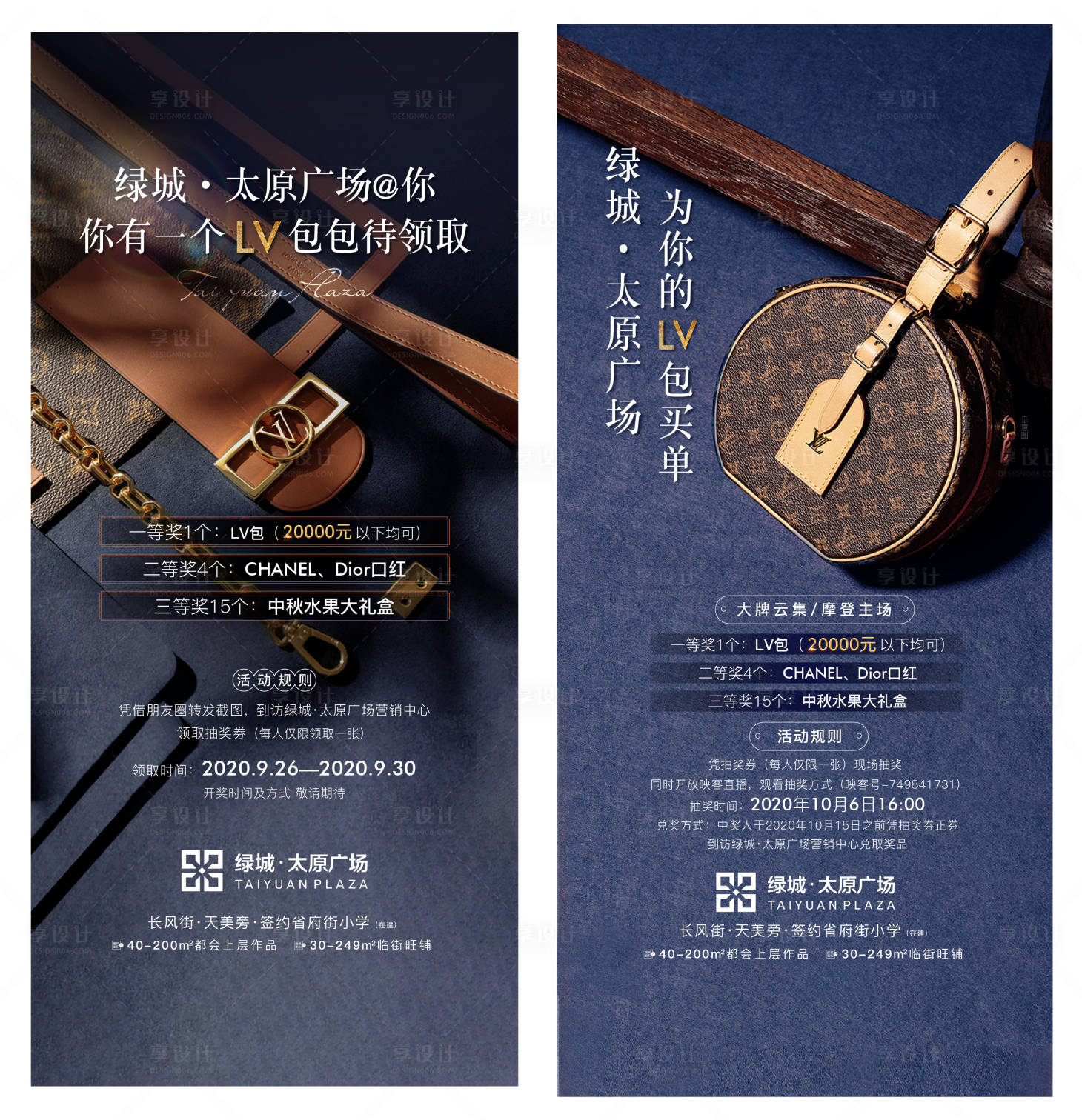 源文件下载【活动奢侈品活动】编号：59020016801305844