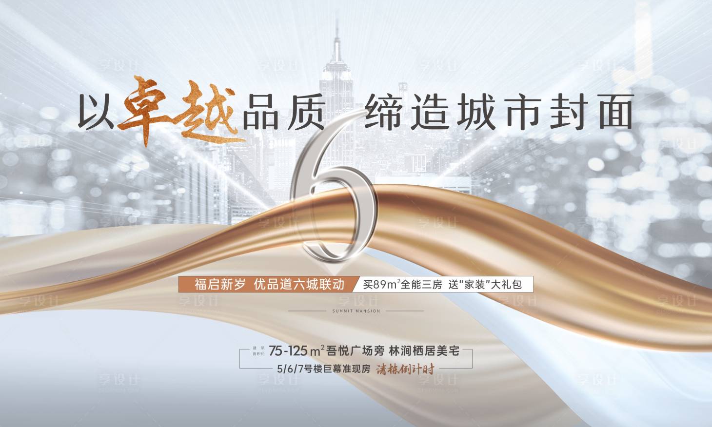 源文件下载【享设计】搜索编号：79240016664244073【联动主画面】