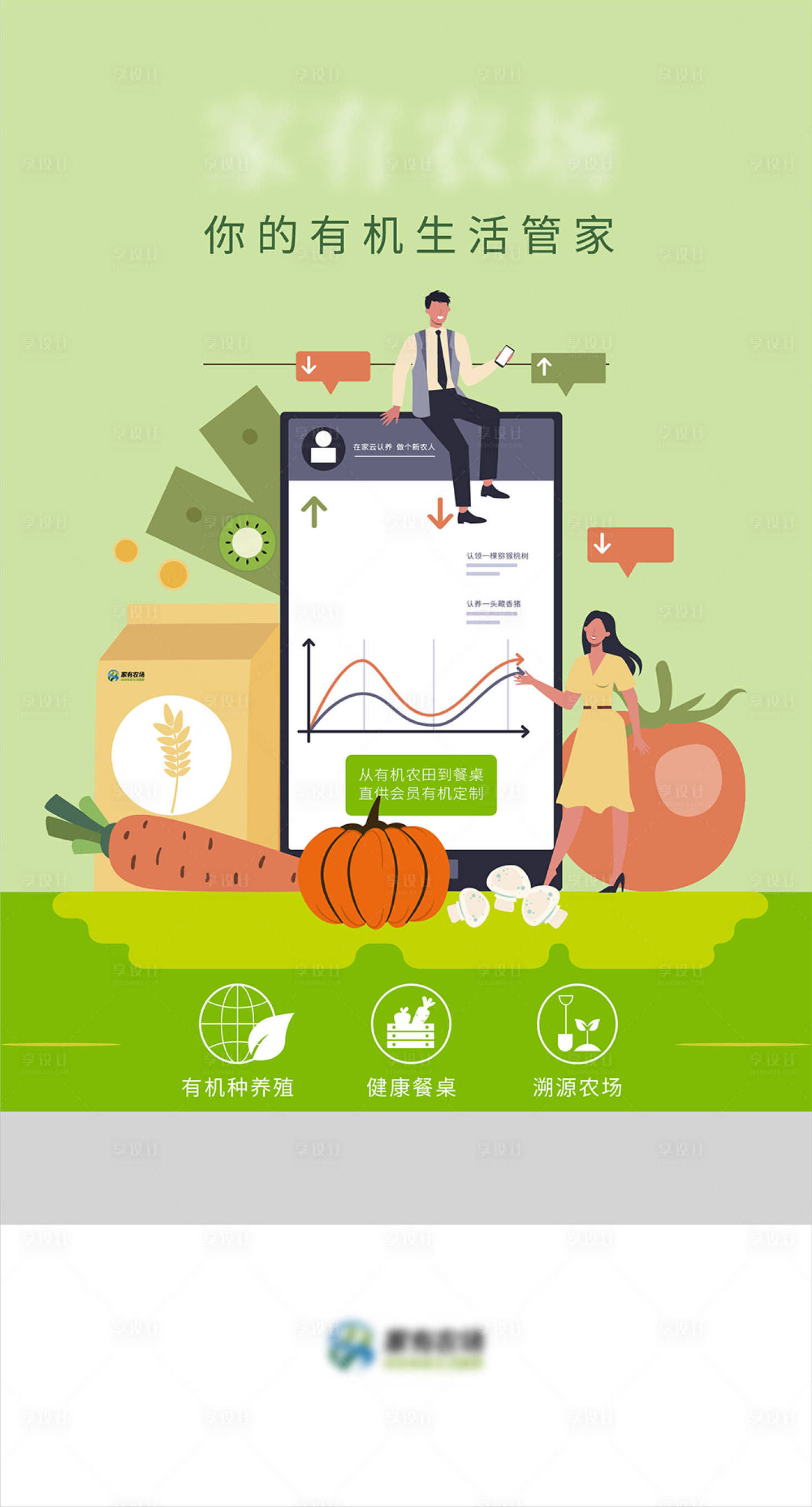 源文件下载【手机开屏页海报】编号：12700016908319503