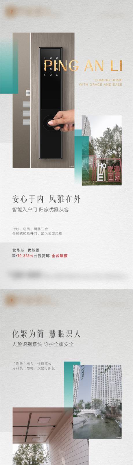 源文件下載【地產洋房價值點刷屏】編號：12170016666542422