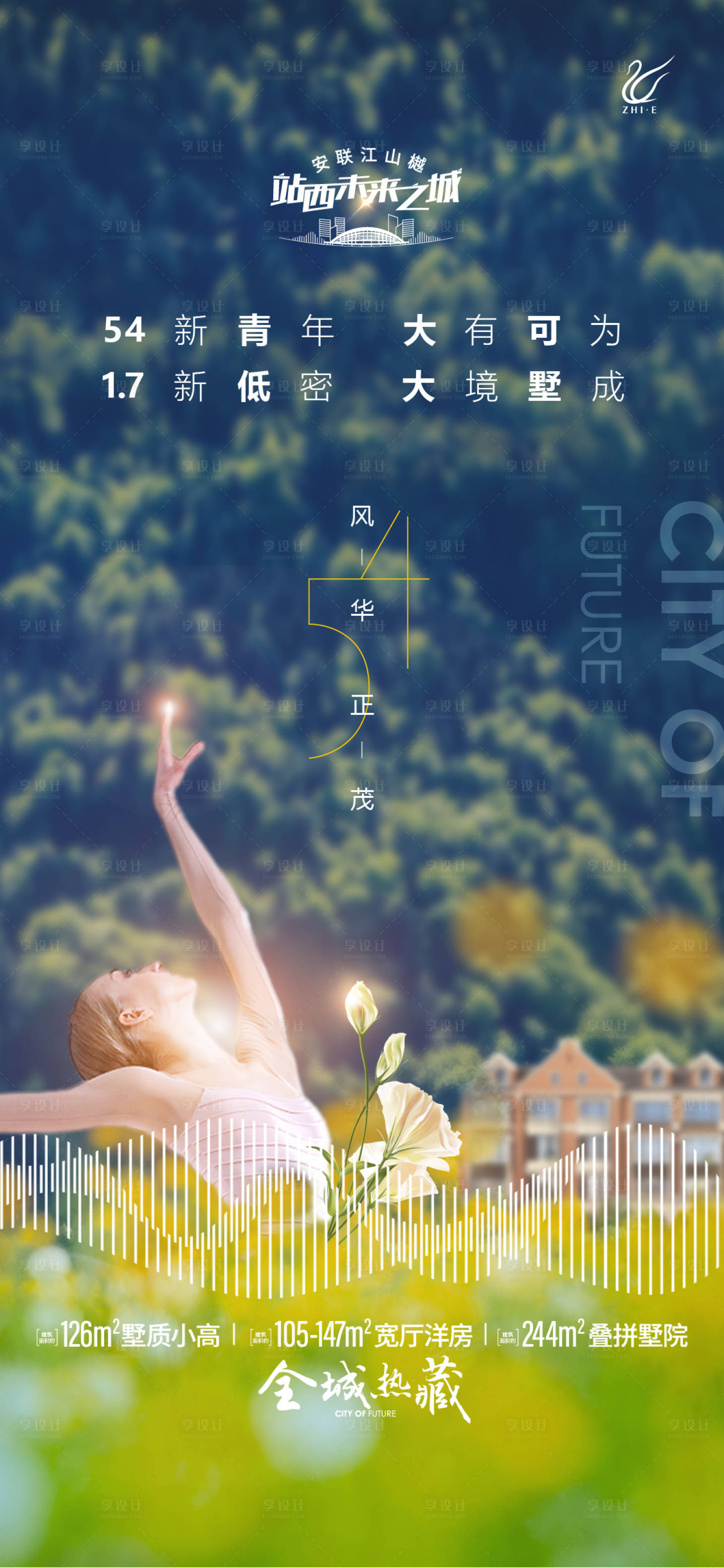 源文件下载【享设计】搜索编号：82160016676639168【五四青年节海报】