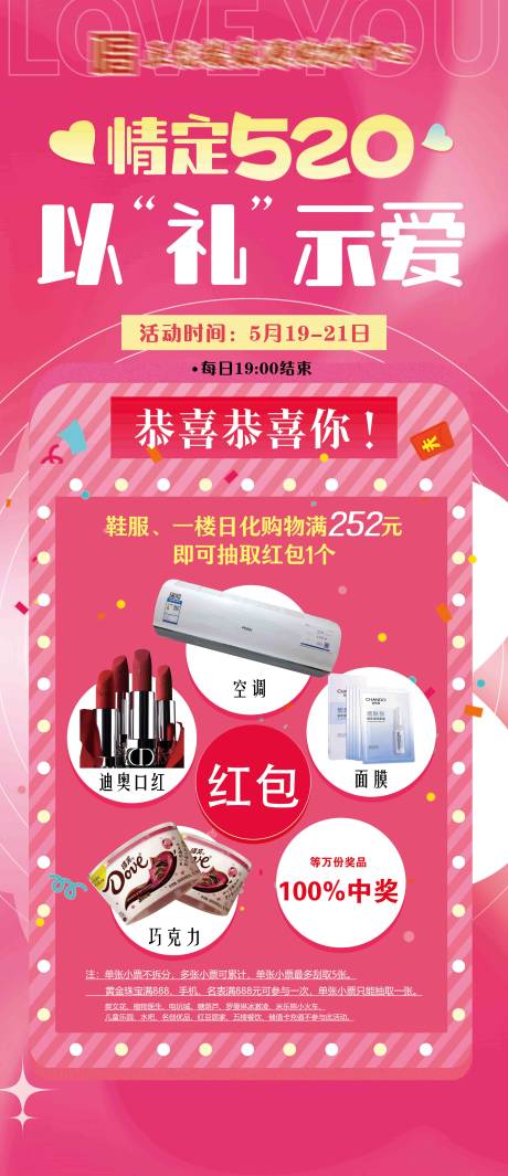源文件下载【520展架】编号：42280016916422604
