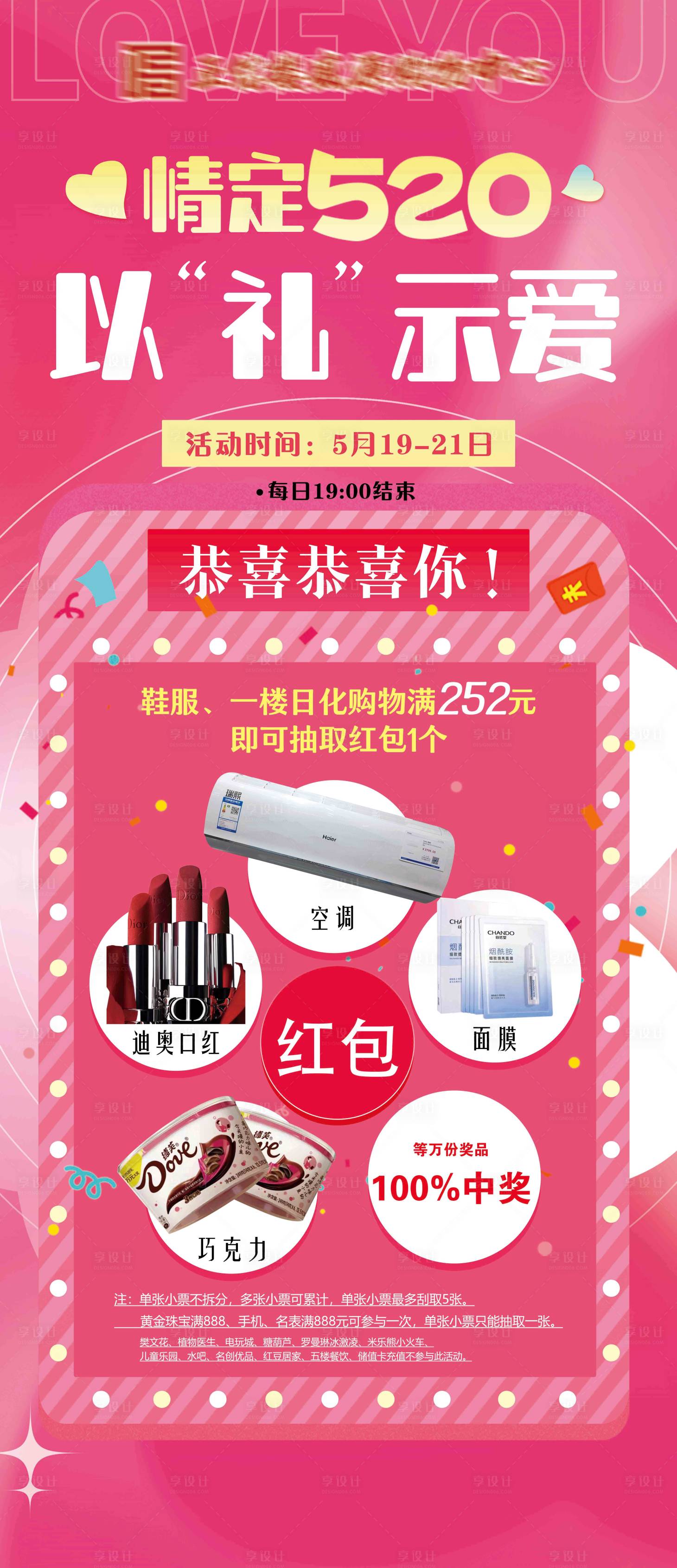 源文件下载【享设计】搜索编号：42280016916422604【520展架】