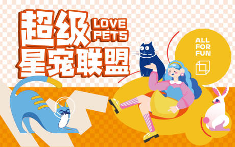 源文件下载【商业活动背景板】编号：43720016771573625