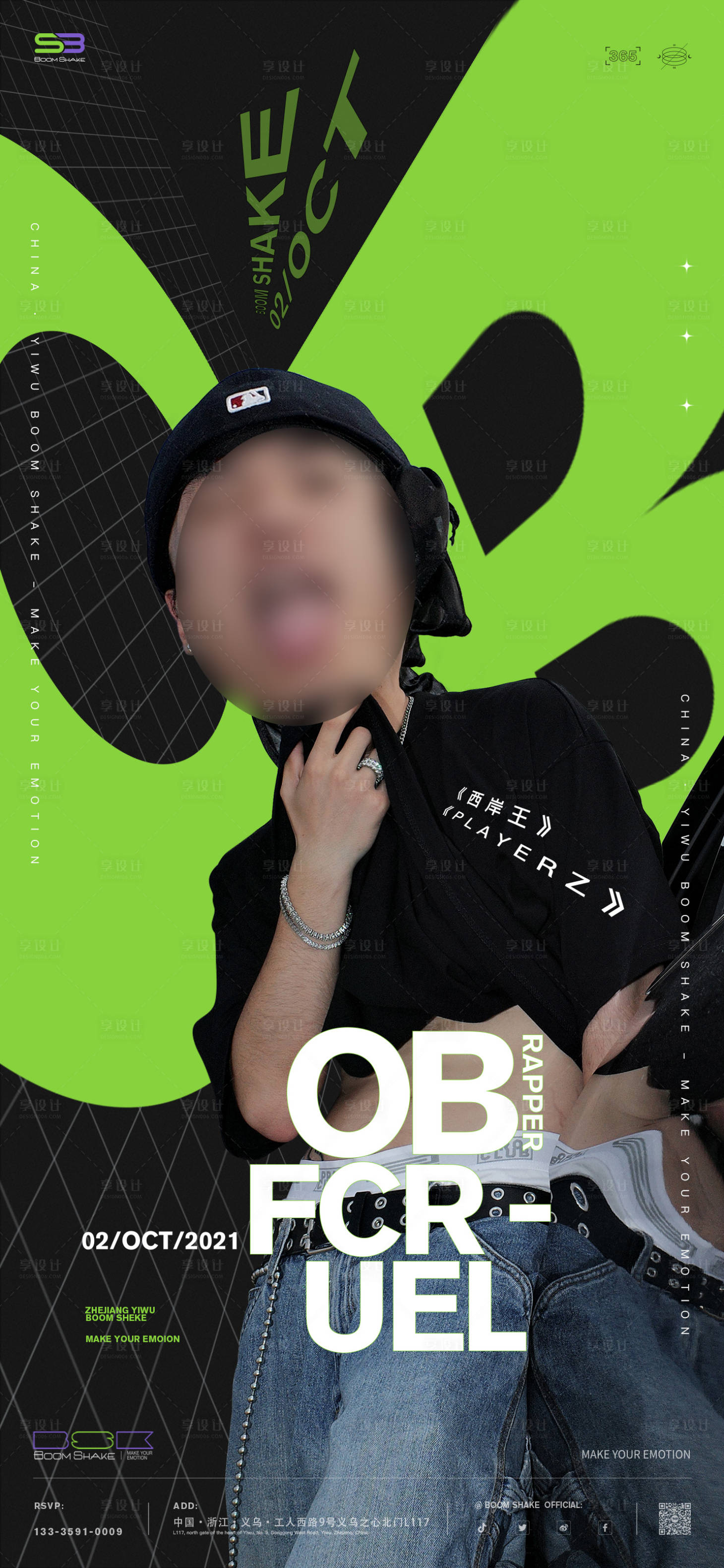 源文件下載【享設計】搜索編號：95500016417783535【酒吧夜店嘉賓海報】