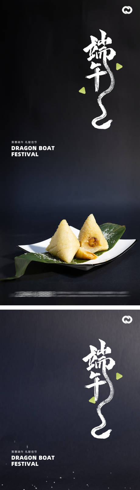 源文件下载【享设计】搜索编号：64780016645793687【端午节地产海报】