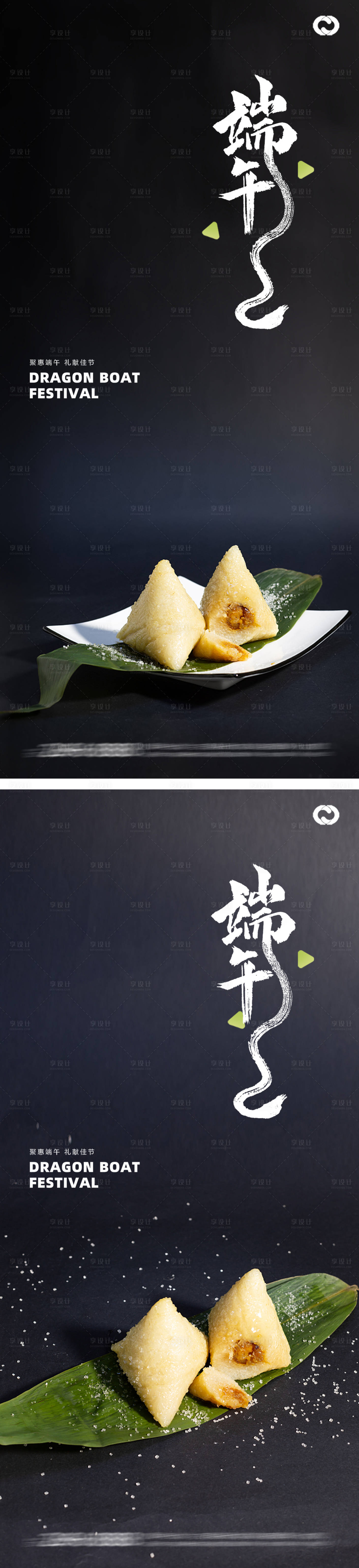 源文件下载【端午节地产海报】编号：64780016645793687