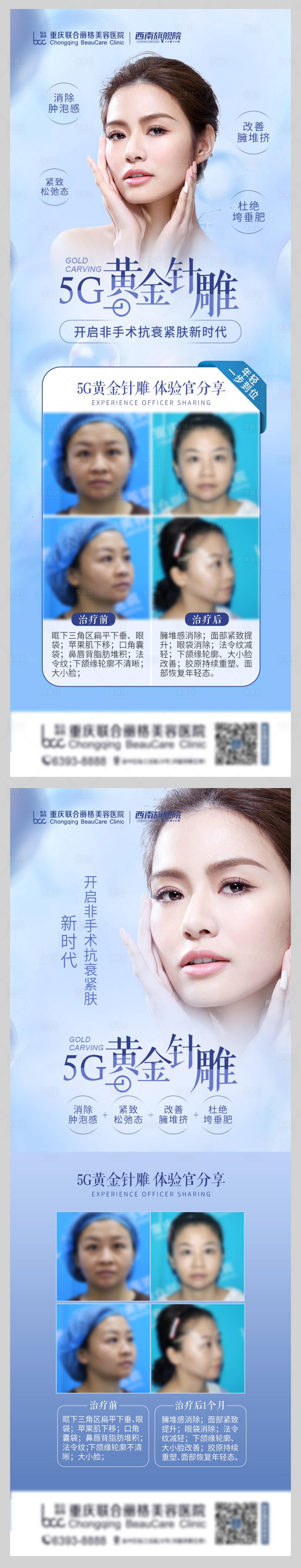 源文件下载【享设计】搜索编号：73340016972119837【5G黄金针雕海报】