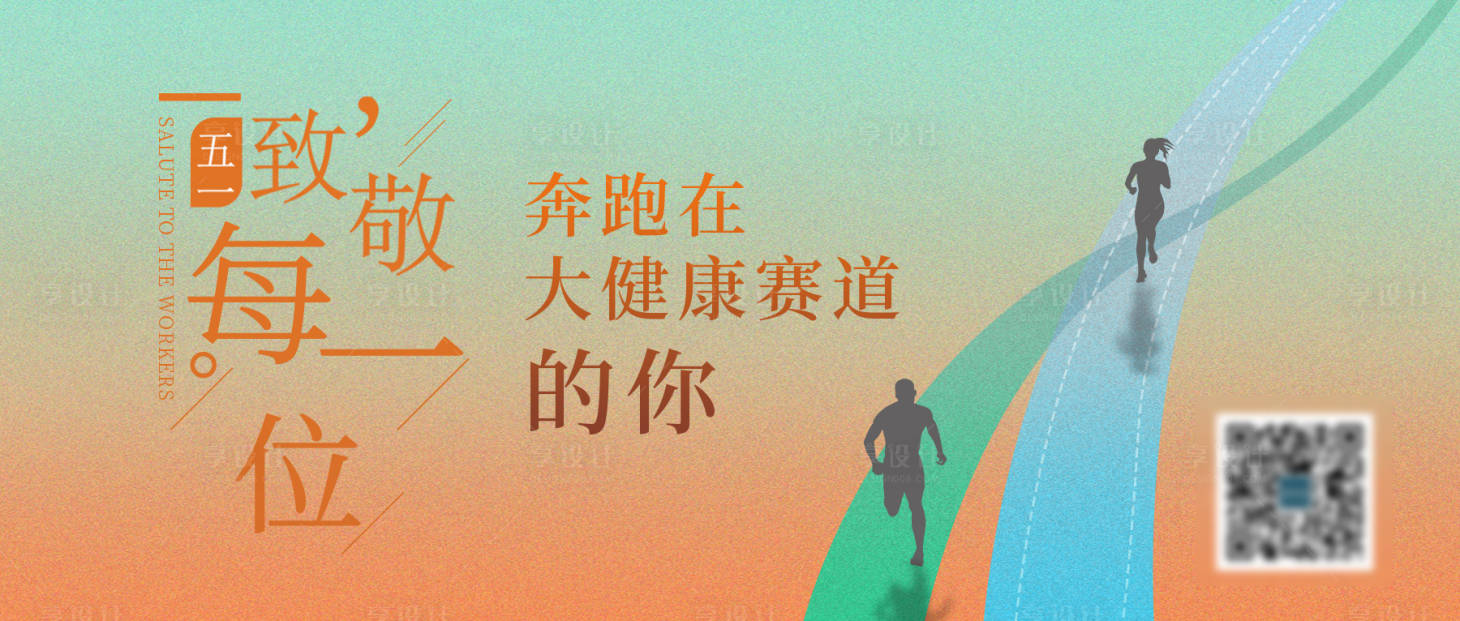 源文件下載【勞動節活動背景板】編號：39470016483838791