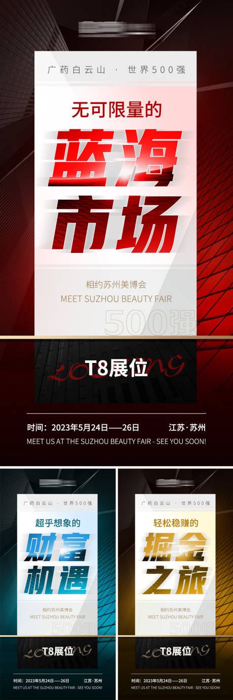 源文件下载【品牌招商大字报海报】编号：37560016822038402