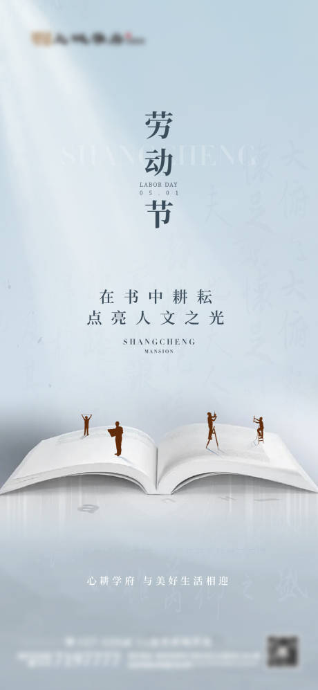 源文件下載【享設計】搜索編號：72860016804646330【勞動節海報】