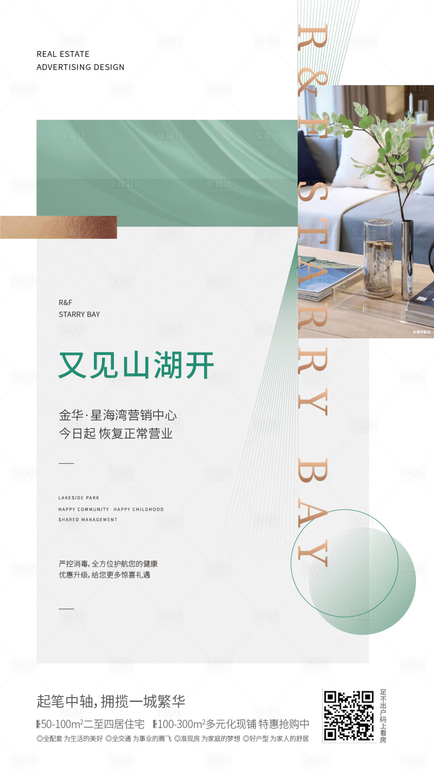 源文件下載【別墅微信】編號：85940016560092163