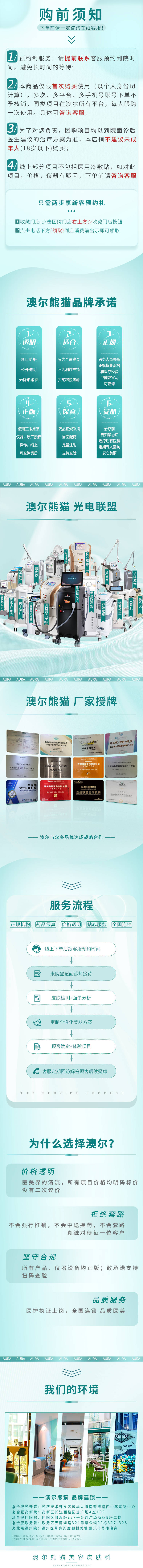 源文件下载【享设计】搜索编号：64370017053062358【医美详情】