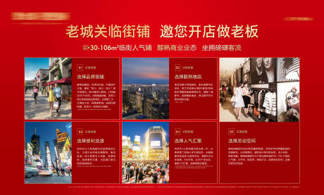 源文件下载【地产8大理由海报展板】编号：14850016501938965