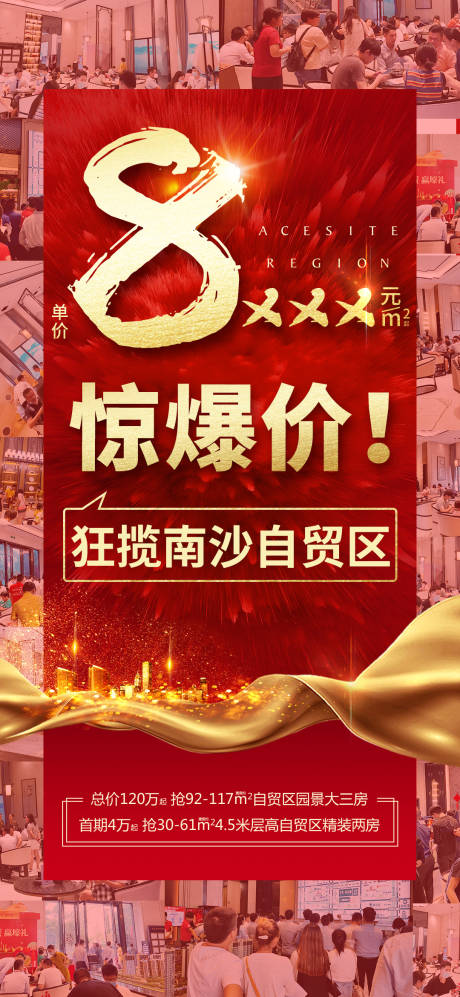 源文件下載【人氣熱銷(xiāo)海報(bào)】編號(hào)：71580016899121618