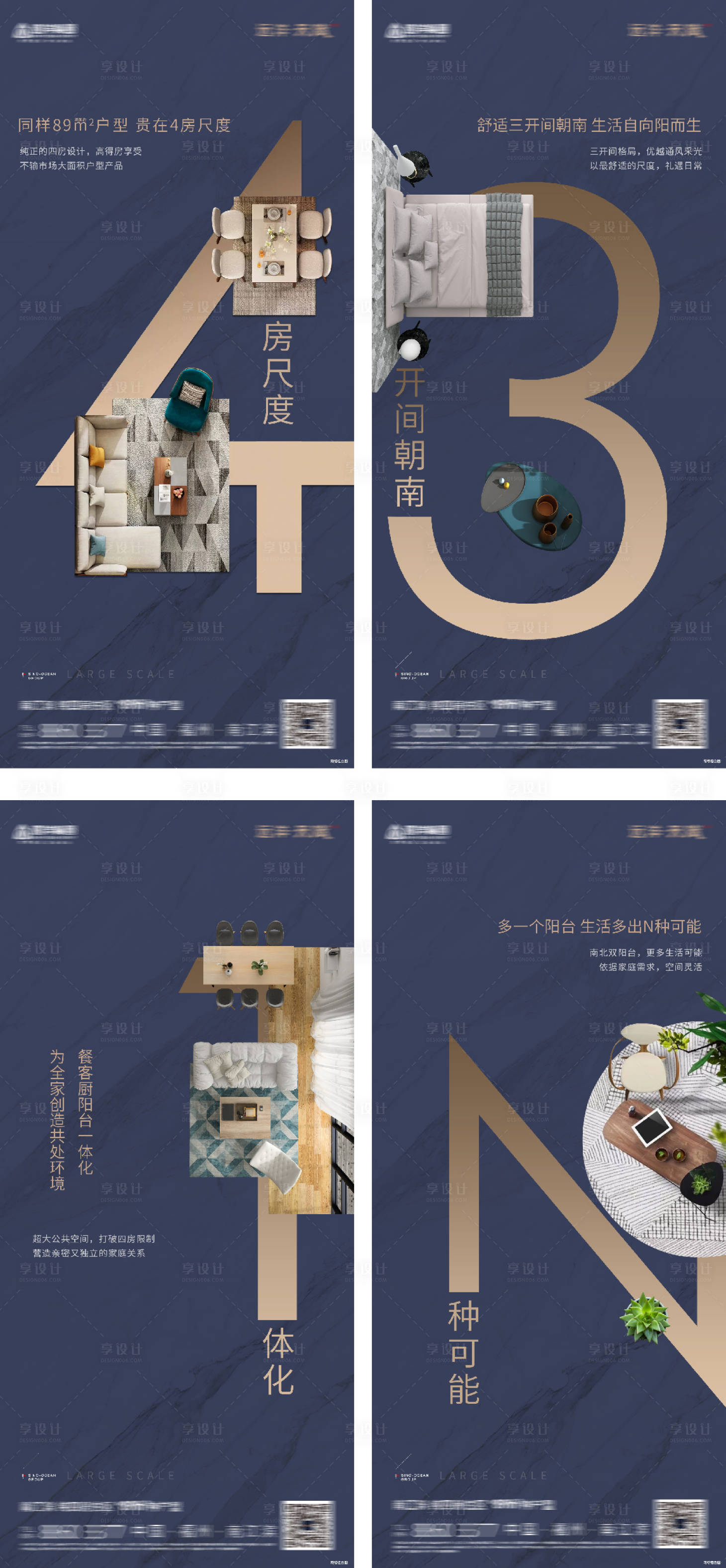 源文件下载【享设计】搜索编号：53430016767399701【地产户型解析配套创意价值系列海报】