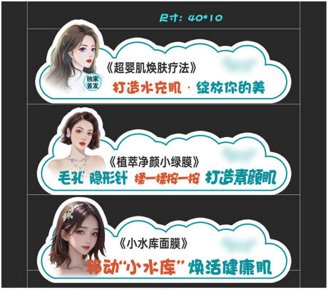 源文件下载【面膜手举牌】编号：69900016778713165