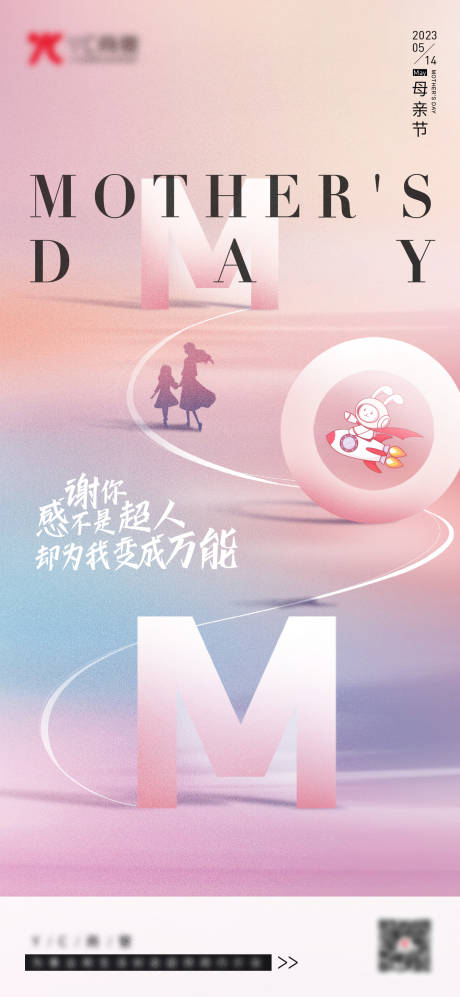 源文件下載【享設(shè)計】搜索編號：83640016695366780【母親節(jié)海】