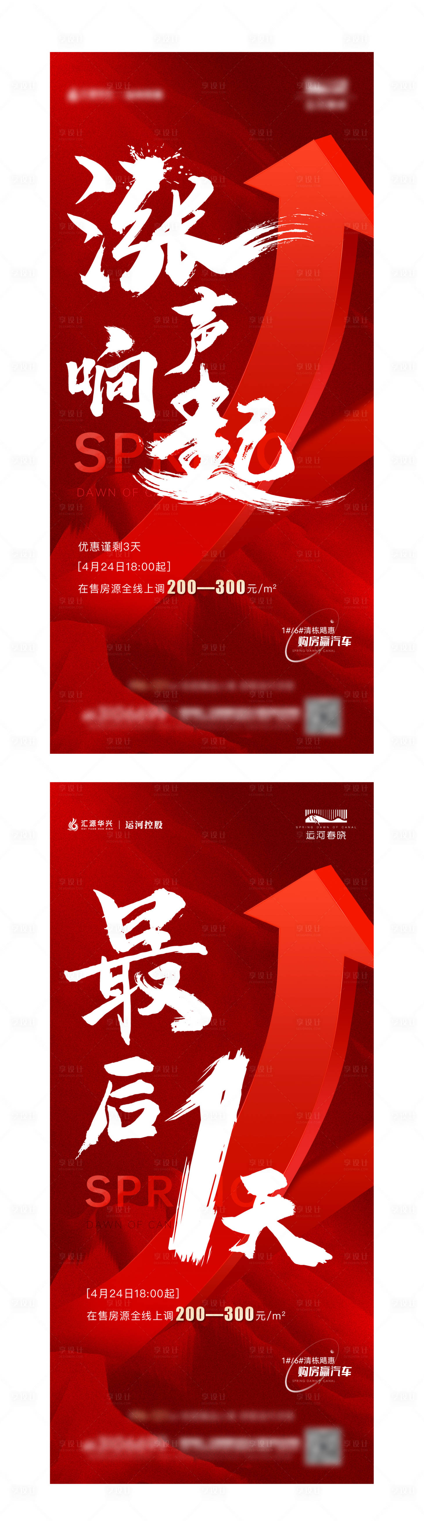 源文件下载【涨价单图】编号：20430017060464004