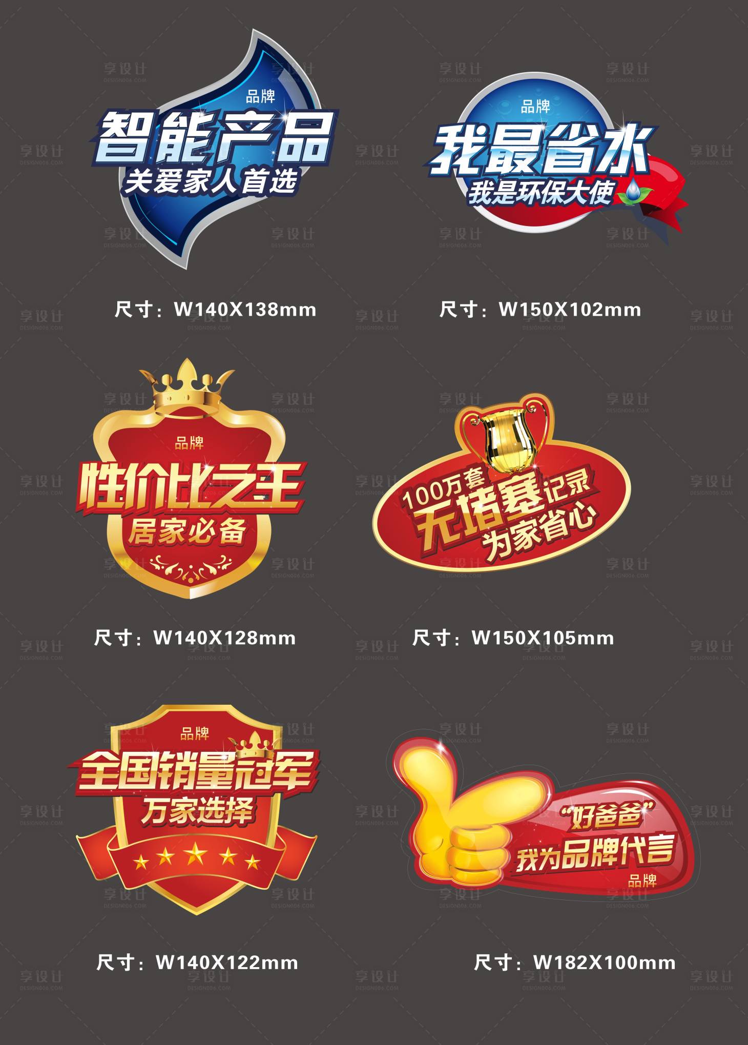 源文件下载【产品异形牌】编号：67590016983251987