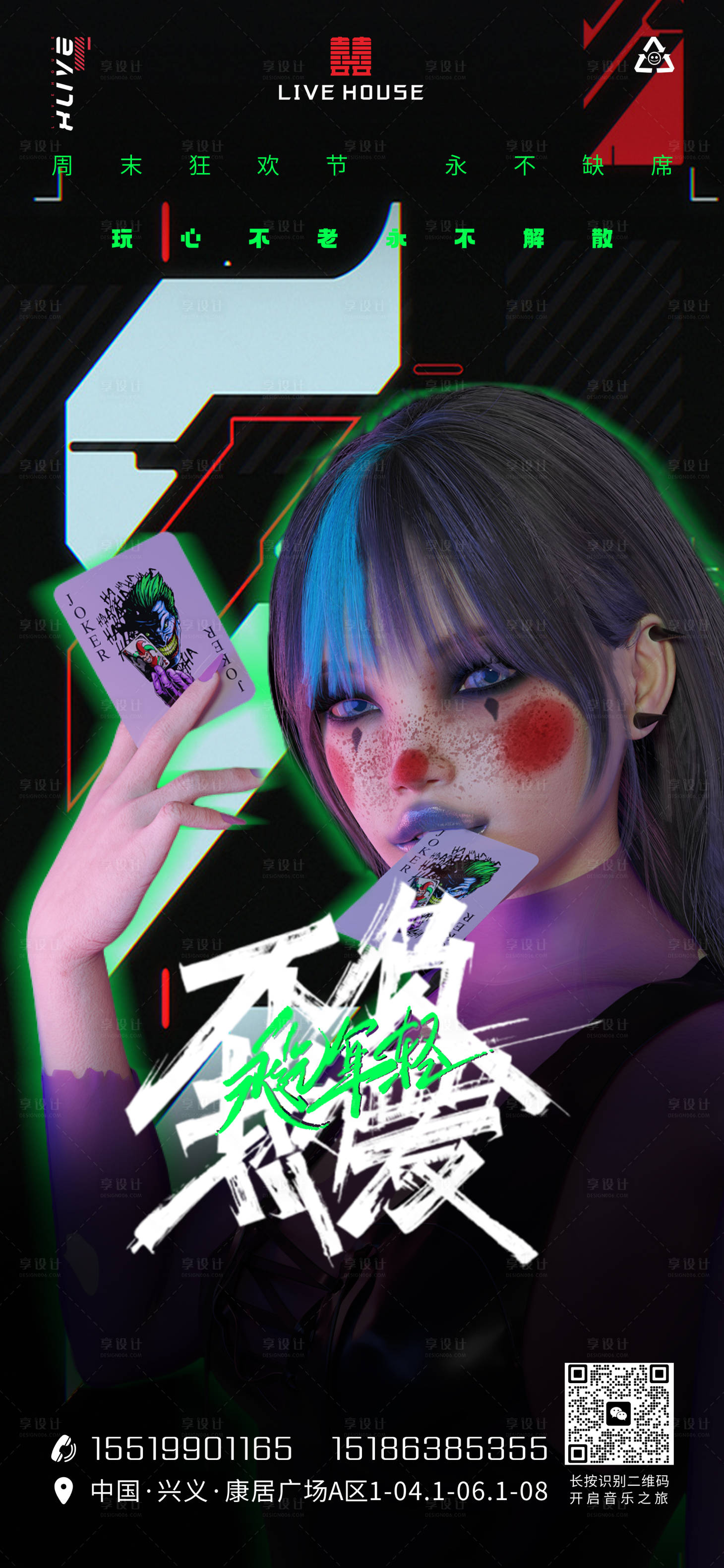 源文件下載【享設計】搜索編號：63700016917498957【酒吧科技女海報】