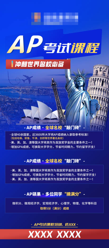 源文件下载【享设计】搜索编号：70750016980861458【留学英语考试课程海报】