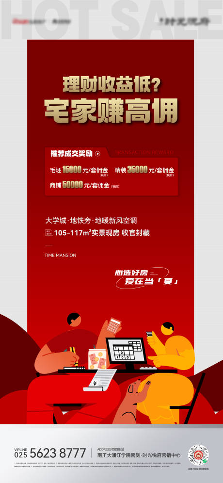 源文件下载【地产 】编号：29650016410023799
