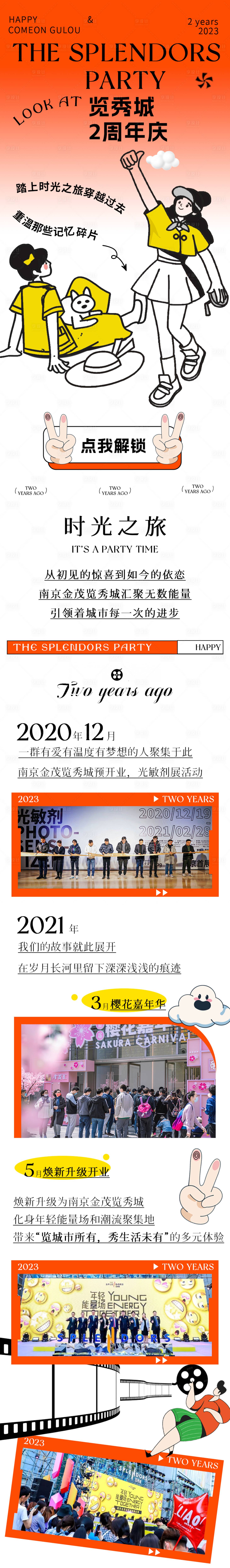 源文件下載【享設(shè)計】搜索編號：67110016433752477【公眾號長圖】