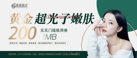 源文件下载【医美美团头图】编号：63850016623432130